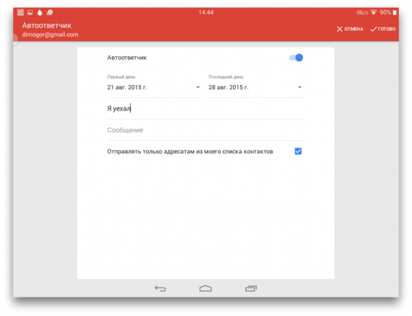 "Gmail" android 10