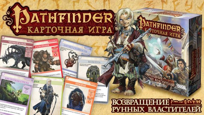 "Pathfinder": Rune meistrų Grįžti