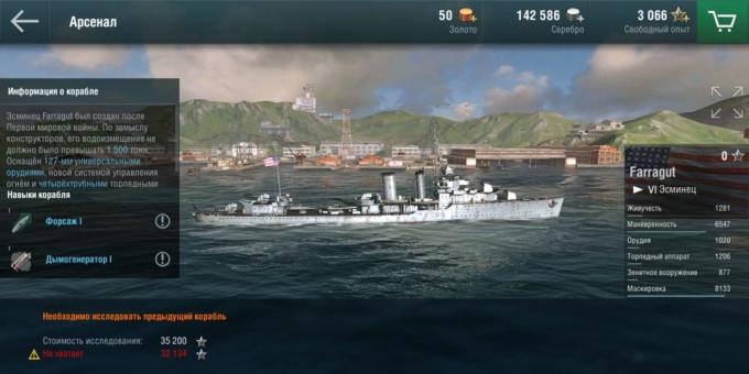 Pasaulio karo laivų Blitz: Gameplay