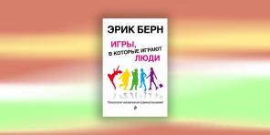 13 knygų apie psichologiją, kurie padės geriau suprasti kitus žmones,