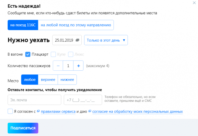 Kaip pirkti traukinio bilietą yra pigus: svetainė "Tutu.ru"