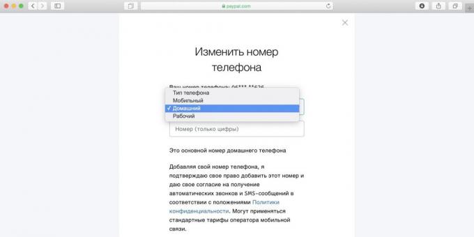Kaip naudotis Spotify Rusijoje: atidaryti nustatymus ir pakeisti telefoną "Home"
