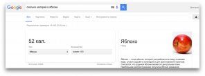 Kaip "Google" apskaičiuoja baltymų, riebalų ir angliavandenių įvairių maisto produktų