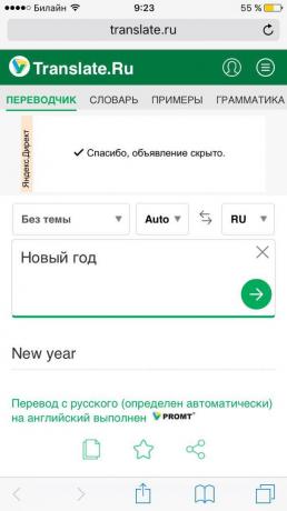 Translate.ru: mobili versija