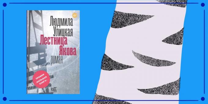 "Jokūbo kopėčių" rusų rašytojo Liudmila Ulickaja