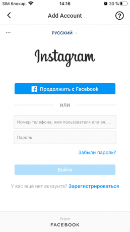 Kaip sužinoti, kas atsisakė „Instagram“ prenumeratos: įveskite savo vartotojo vardą ir slaptažodį