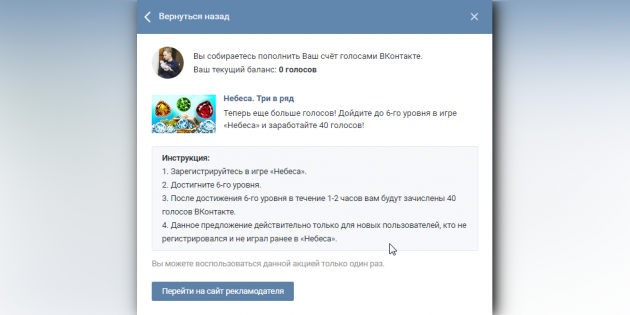 Dėl balsų "Vkontakte" negali mokėti