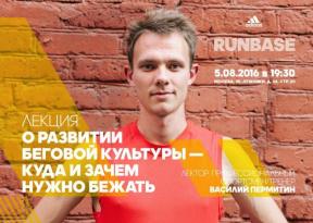 Paskaitos Adidas runbase: viskas, ką norėjote sužinoti apie lenktynes