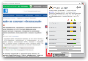 Privatumo Barsukas - pratęsti draudimą interneto naršyklės stebėjimas