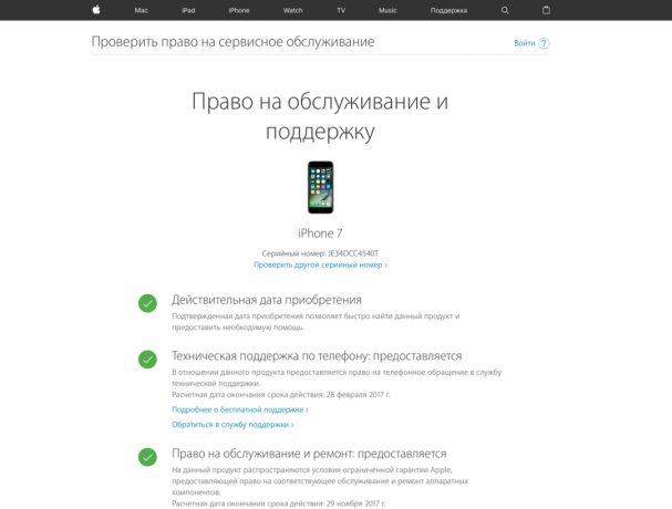 Kaip atskirti padirbtą iš "iPhone": programinės įrangos ir vidaus įdaru