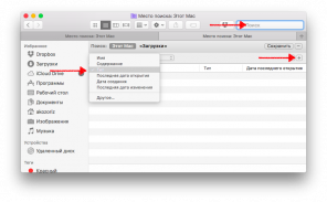 Kaip naudotis išplėstine paieška ieškiklis atributus MacOS