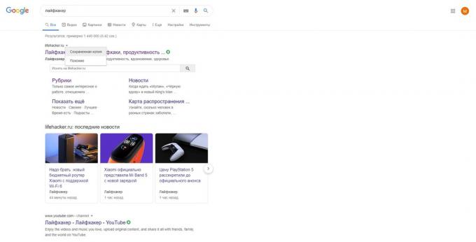 Ištrintas puslapis: „Google“ talpykla