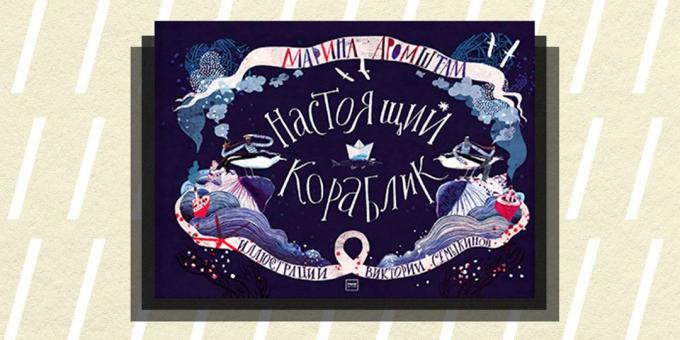 Ne / Grožinė literatūra 2018: "Šis laivas" Marina Aromshtam, Viktorija Semykina