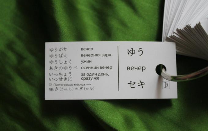 Kaip išmokti japonų: kortelės būdas