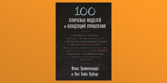 Fons Trompenaars ir Pete Hein Keberg „100 pagrindinių valdymo modelių ir koncepcijų“
