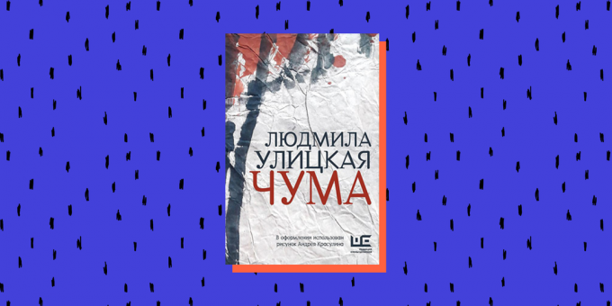Knygų naujovės 2020 m.: „Maras“, Liudmila Ulitskaja