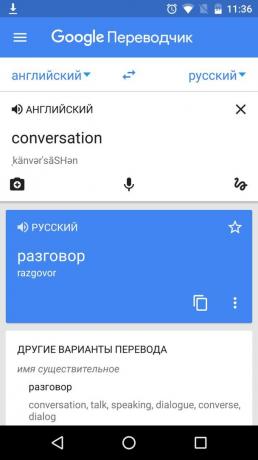 «Google vertėjas"