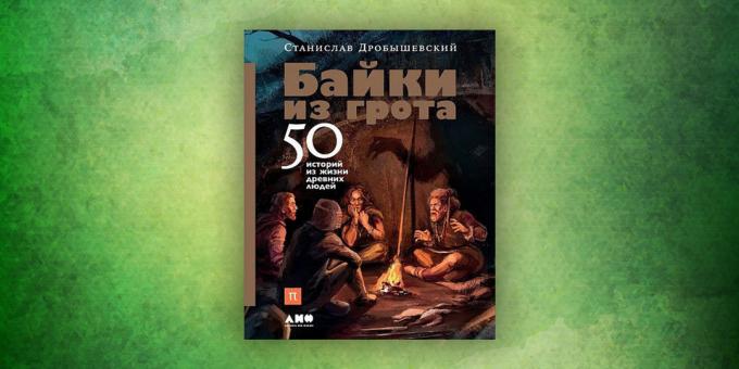 Knygos apie mus supantį pasaulį ", pasakos iš grota. 50 istorijų iš senovės žmonių gyvenimą ", Stanislovo Drobyshevskiy