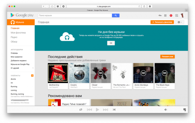 Interneto portalo "Google Music sąsaja