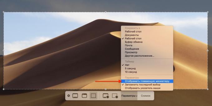 Kaip išjungti peržiūros Ekrano MacOS Mojave