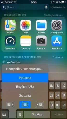 "iOS" 11 naujovės: QuickType klaviatūra 2