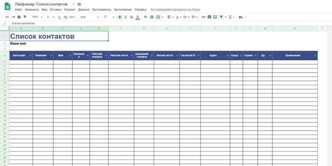 «Google skaičiuoklės»: šablonas "kontaktų sąrašas"