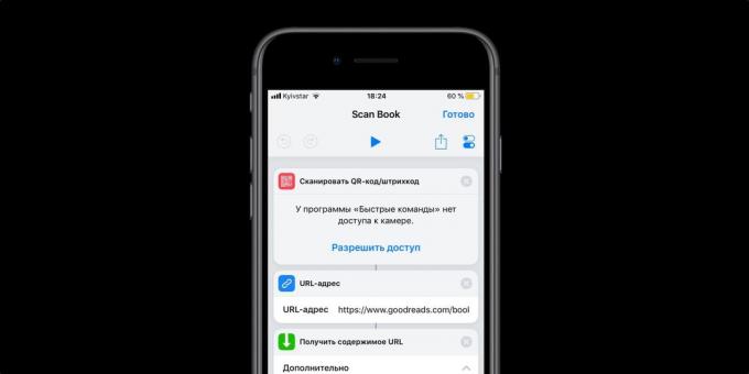 Komandos iOS "12: Skenavimas Užsakyti