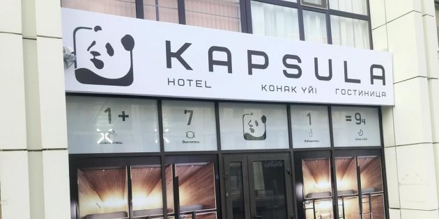 KAPSULA Hotel Astana, Kazachstanas